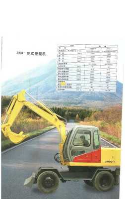 JW80-7_其他工程与建筑机械_世界工厂网
